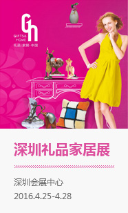 智慧家庭博览会